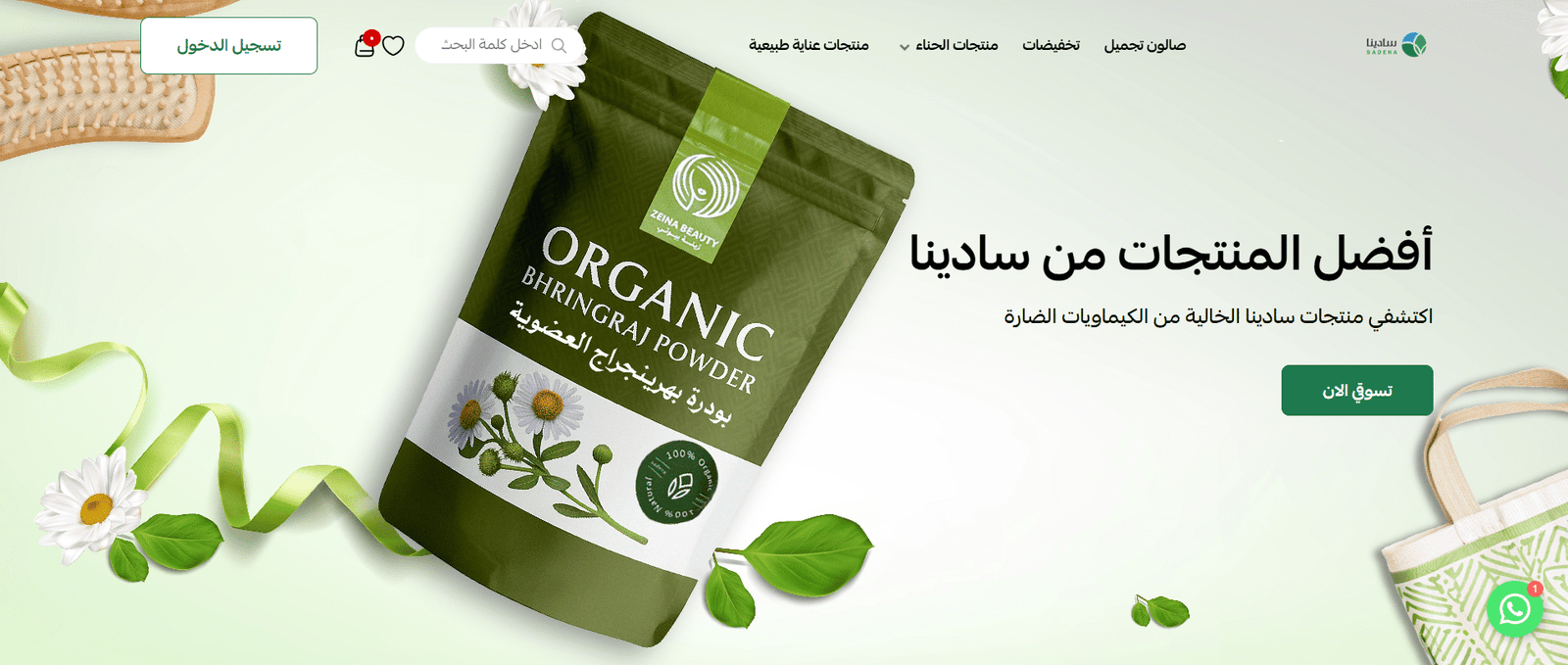 متجر سادينا