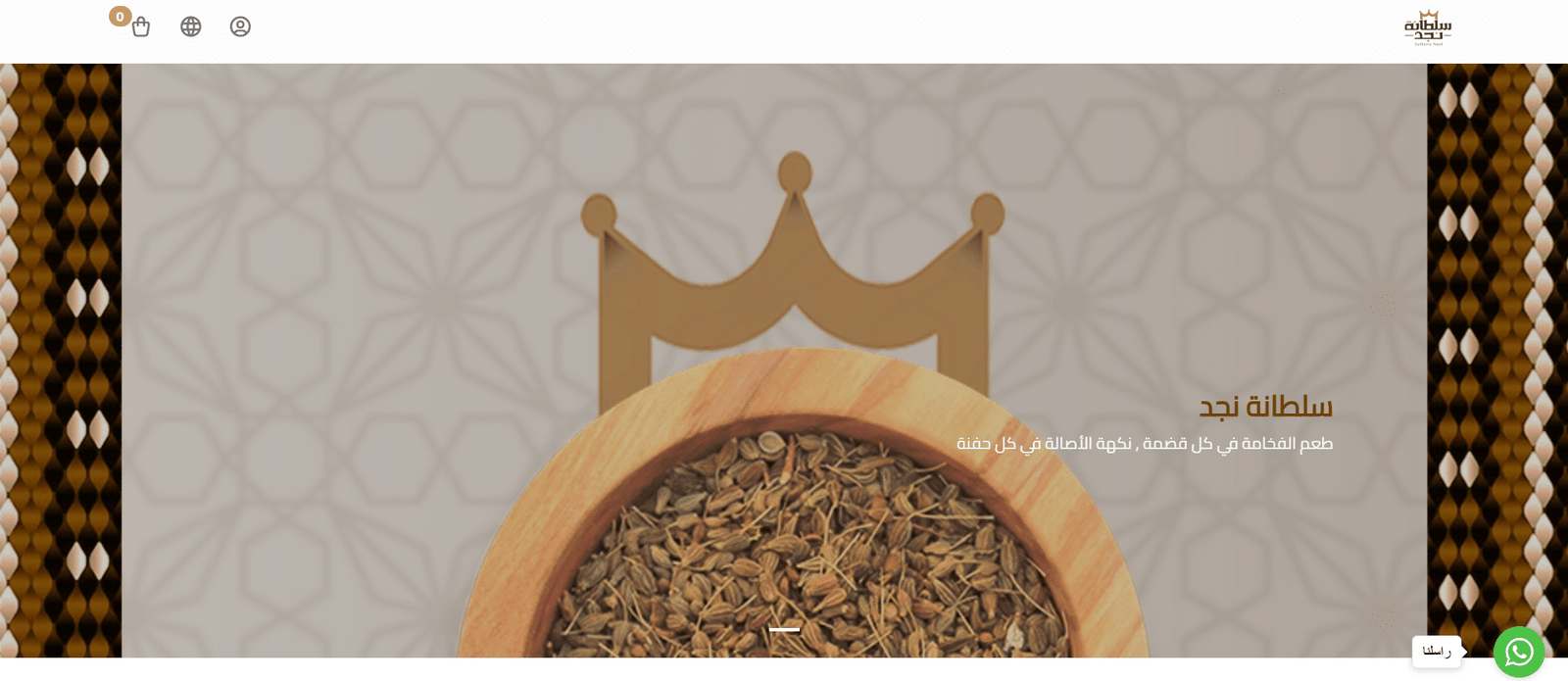 متجر سلطانة نجد