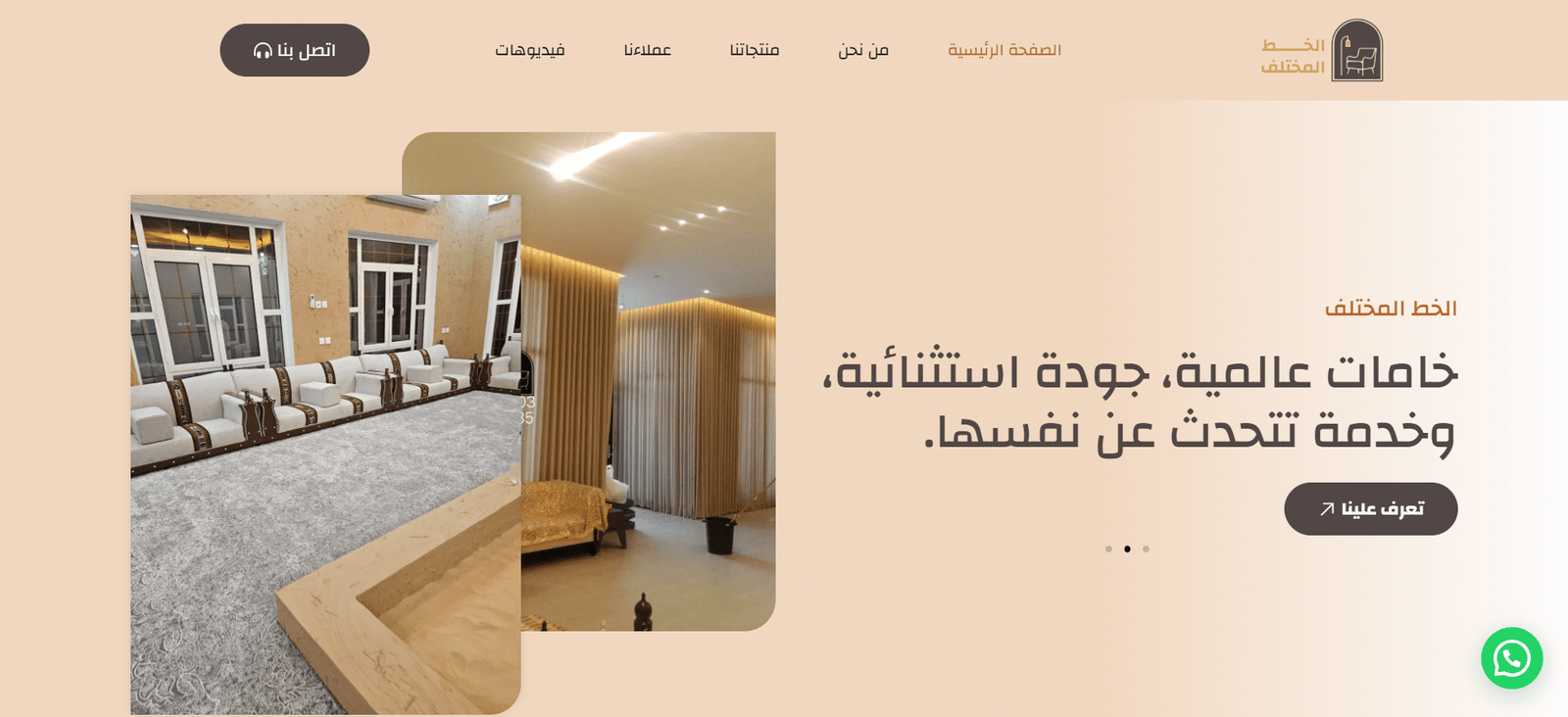 متجر الخط المختلف