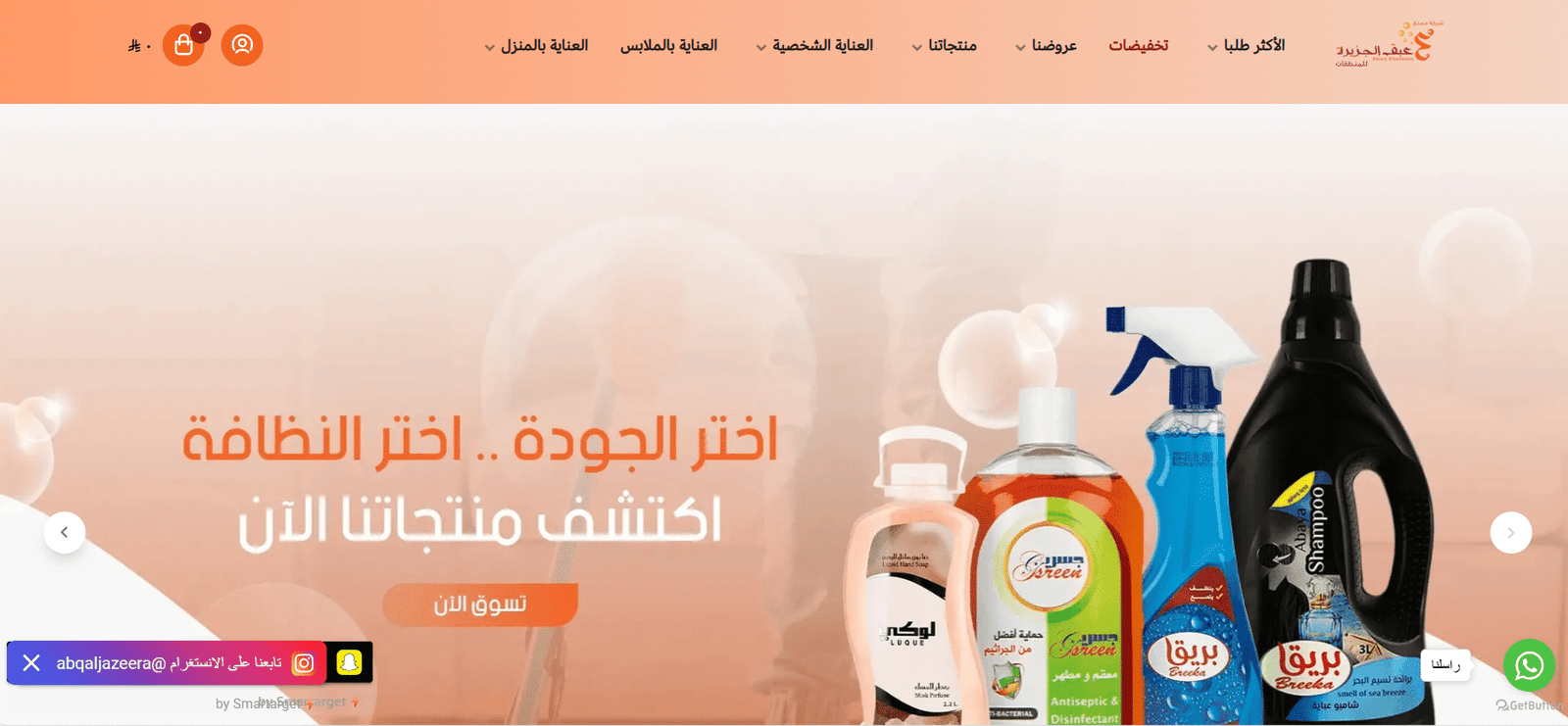 متجر عبق الجزيرة